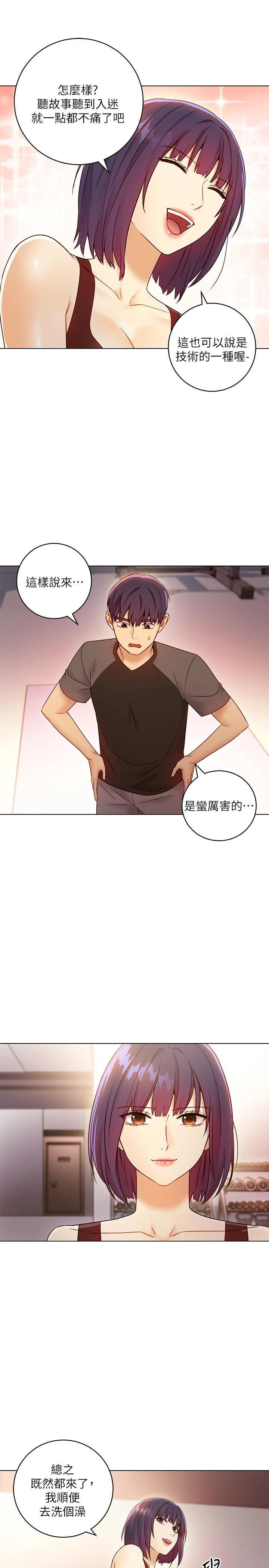 继母的朋友们