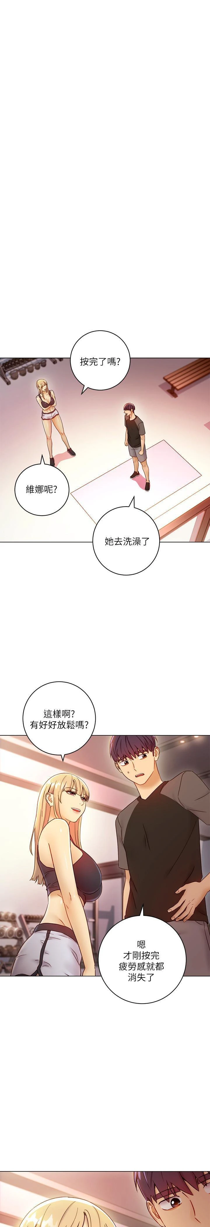 继母的朋友们
