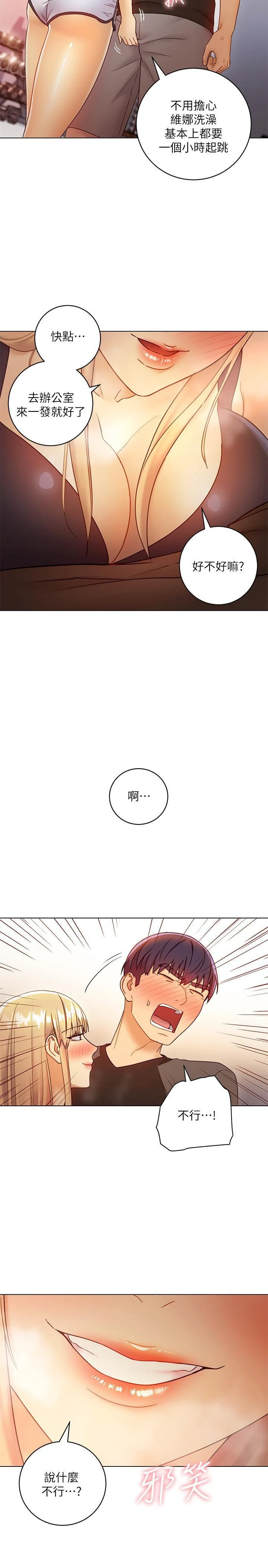 继母的朋友们