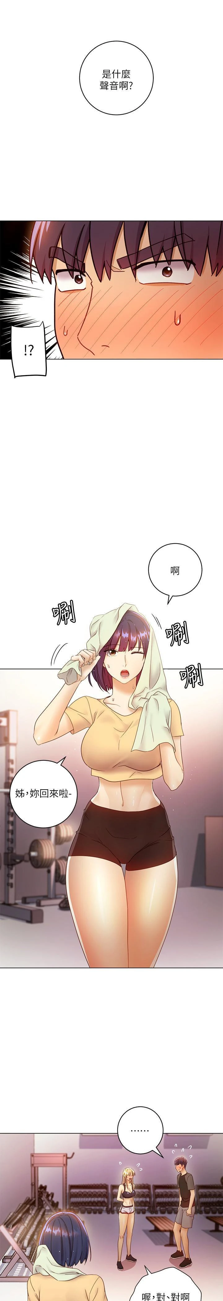 继母的朋友们
