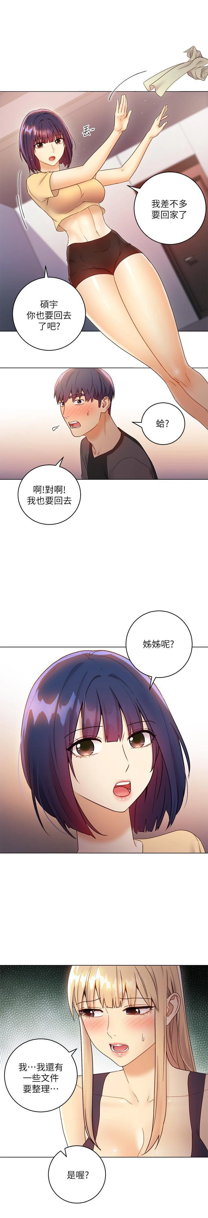 继母的朋友们