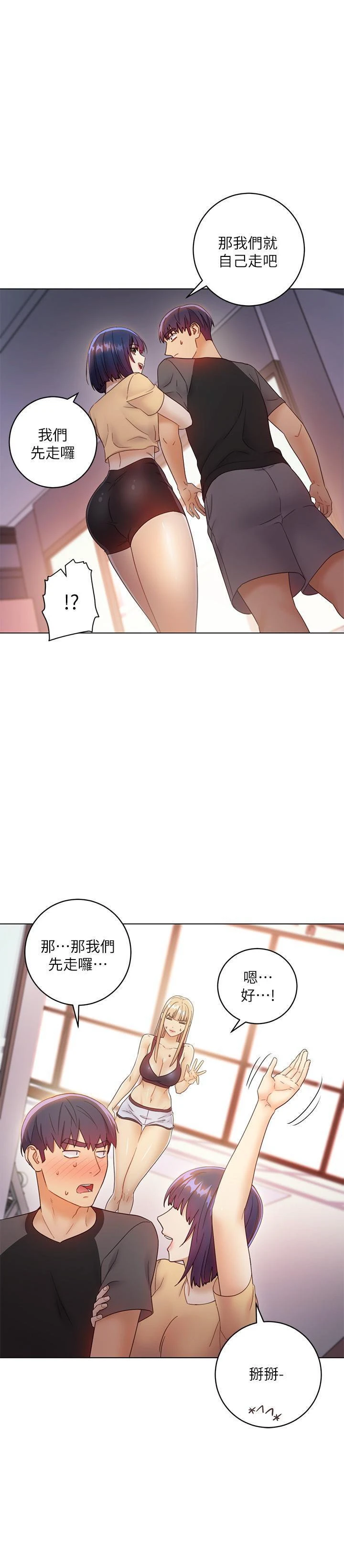 继母的朋友们