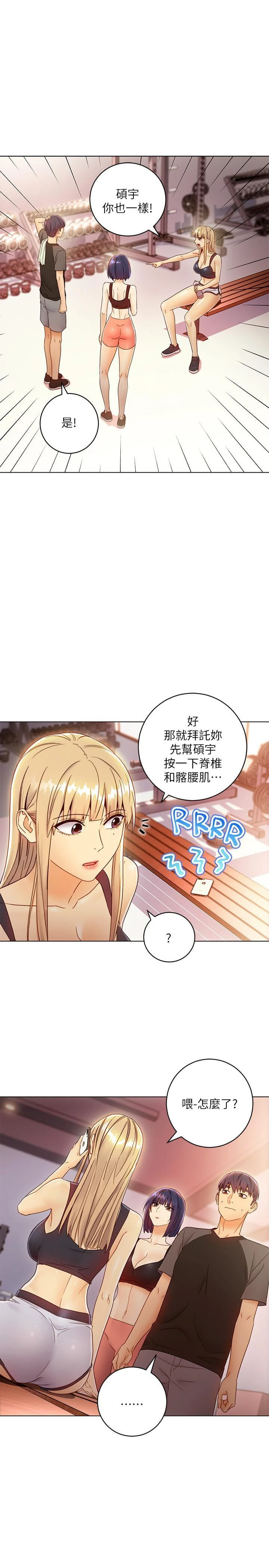 继母的朋友们