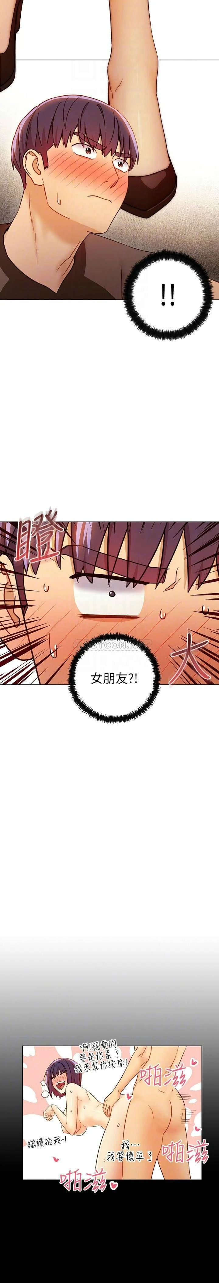 继母的朋友们