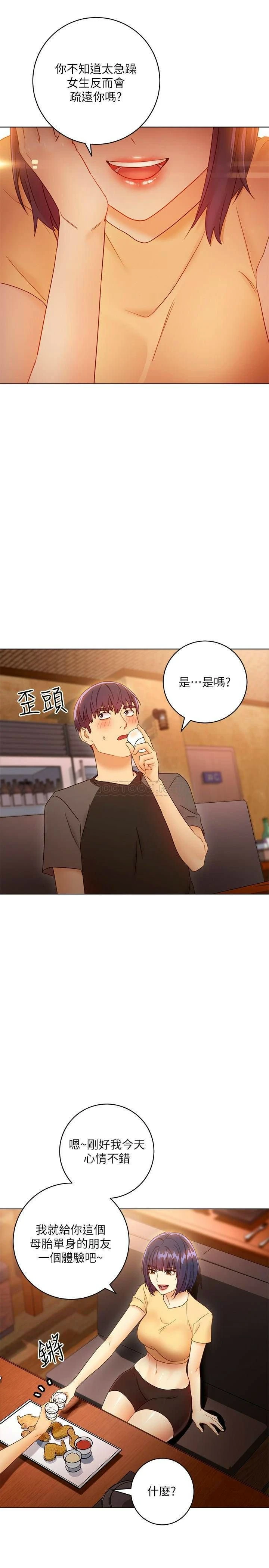 继母的朋友们