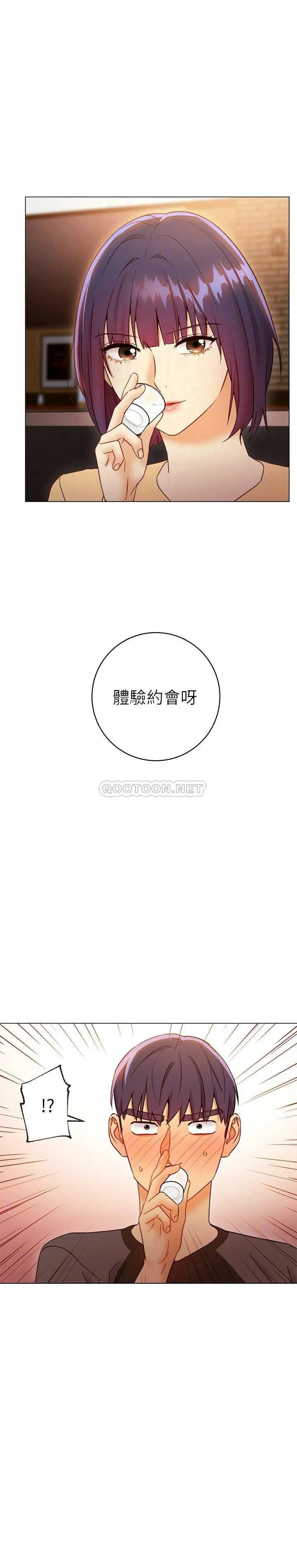 继母的朋友们