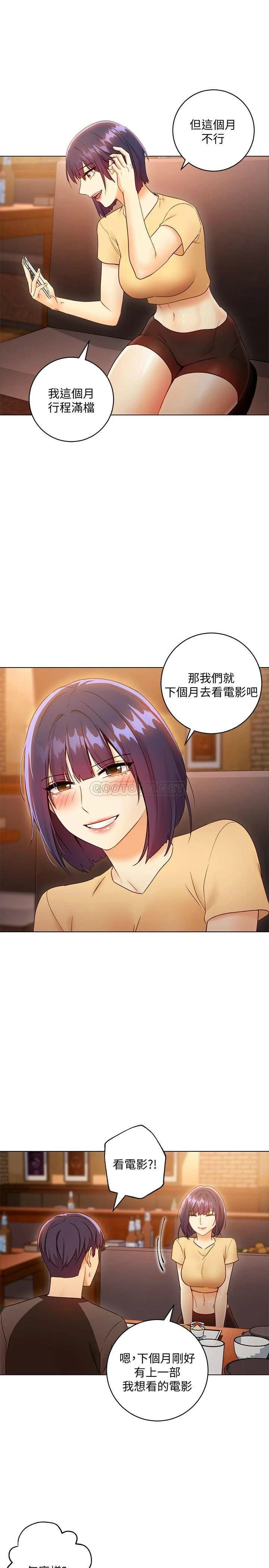 继母的朋友们