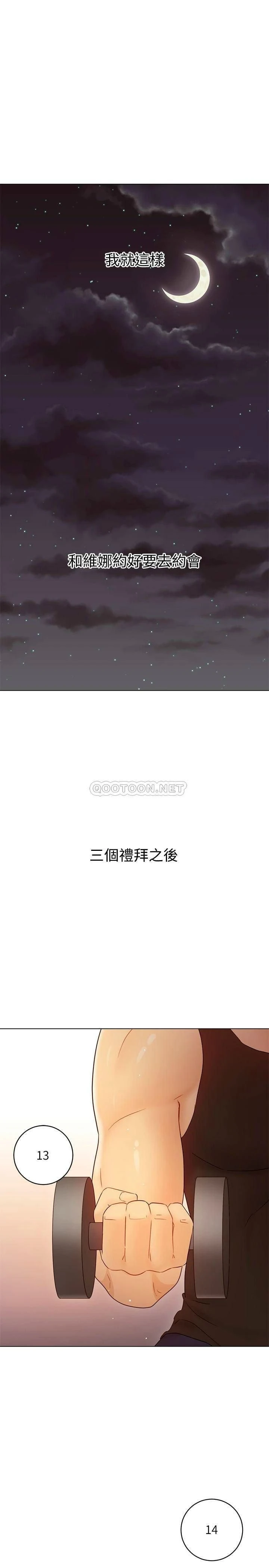 继母的朋友们