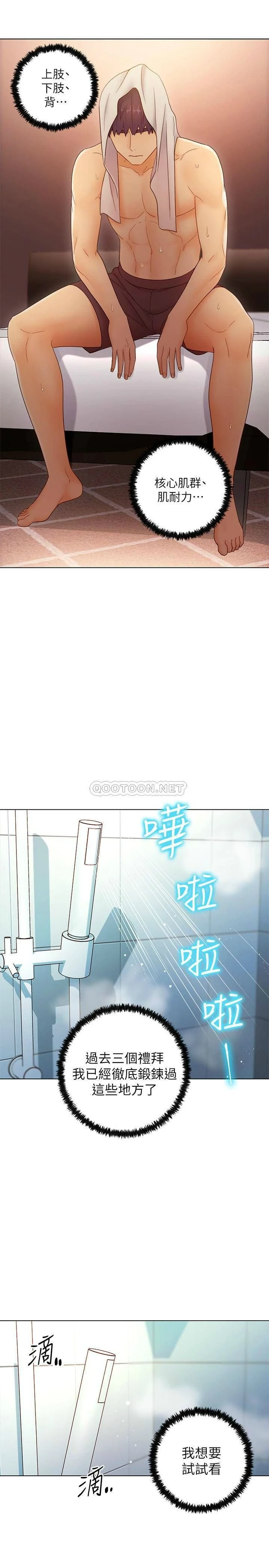 继母的朋友们