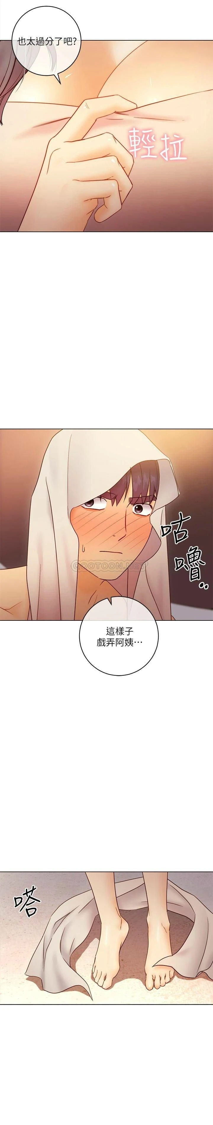 继母的朋友们
