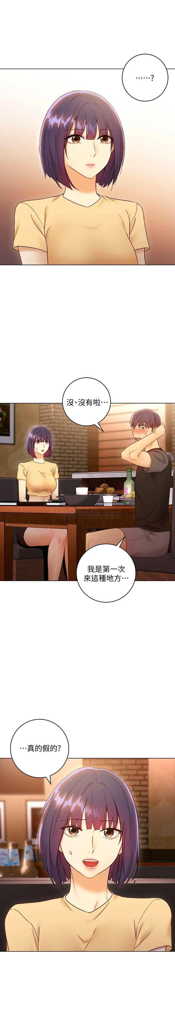 继母的朋友们