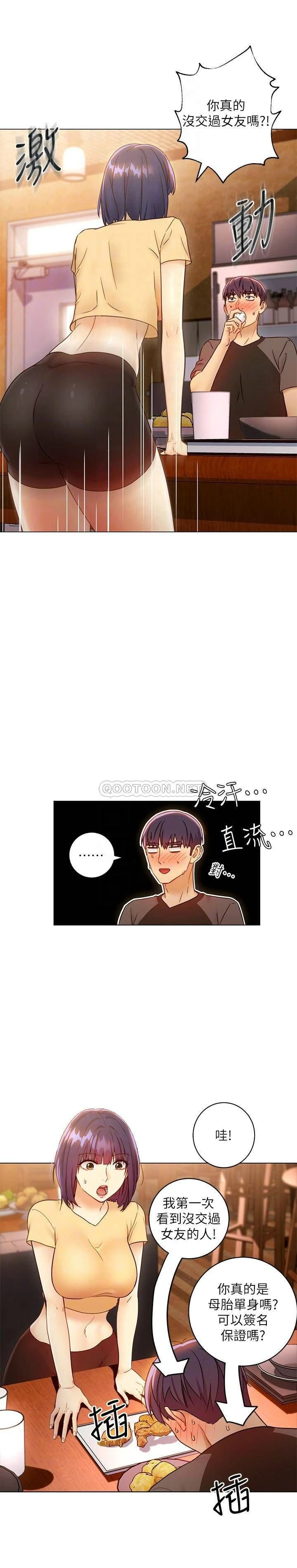 继母的朋友们