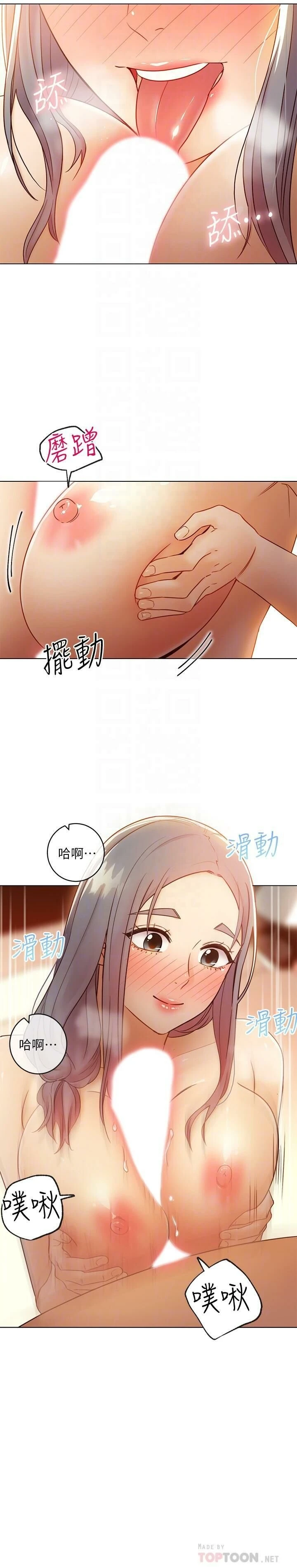 继母的朋友们