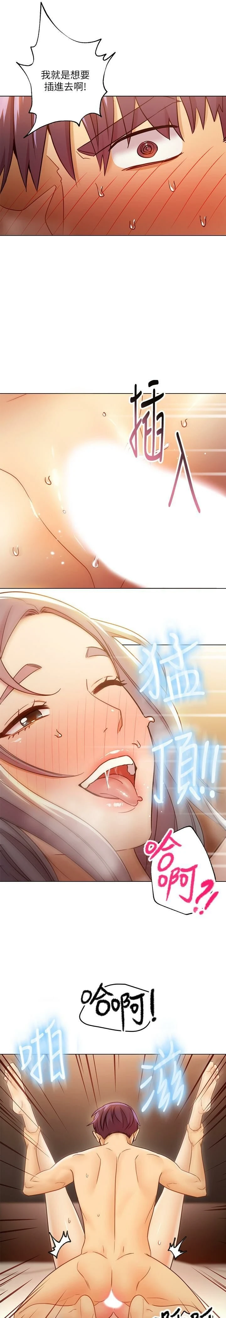 继母的朋友们
