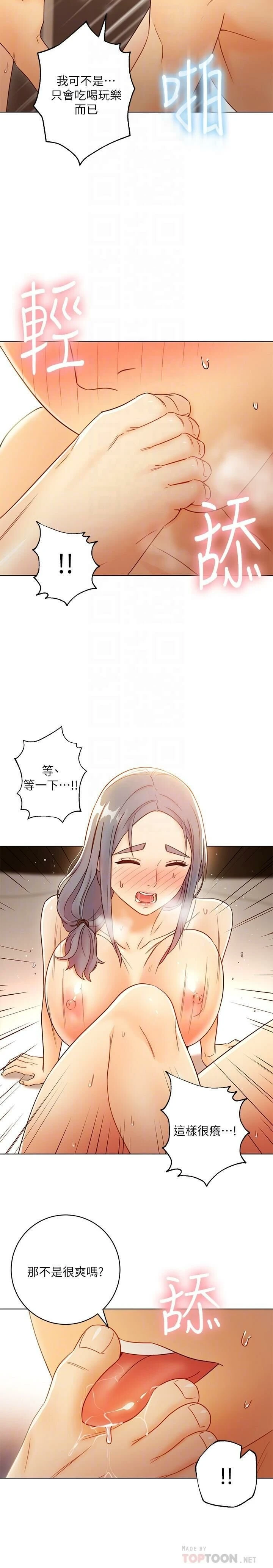 继母的朋友们