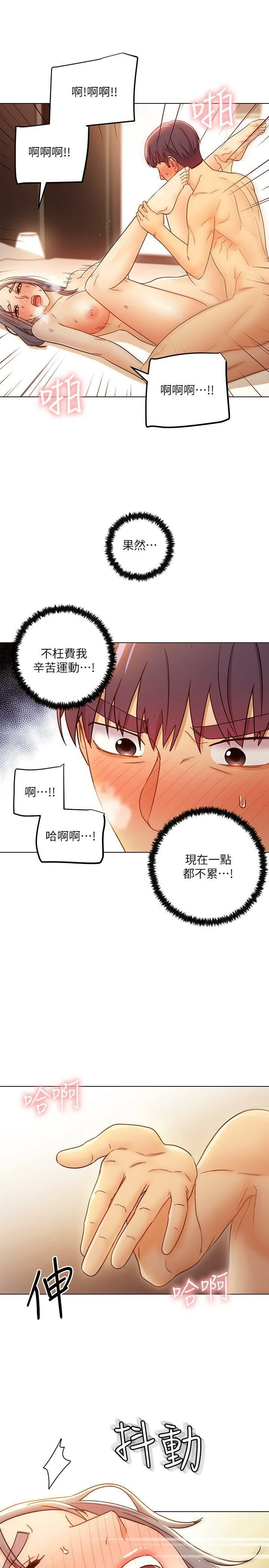继母的朋友们