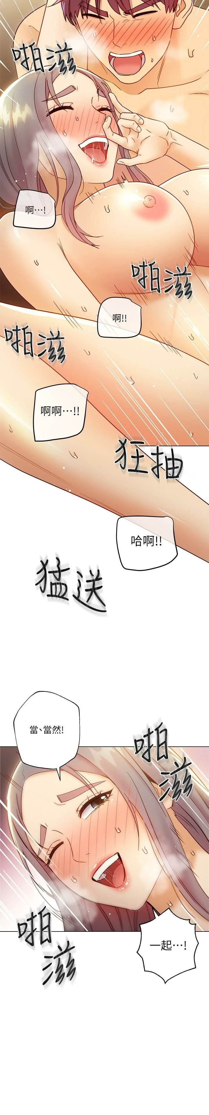 继母的朋友们