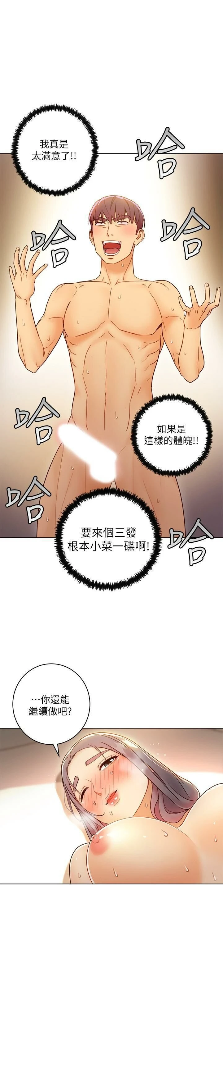 继母的朋友们