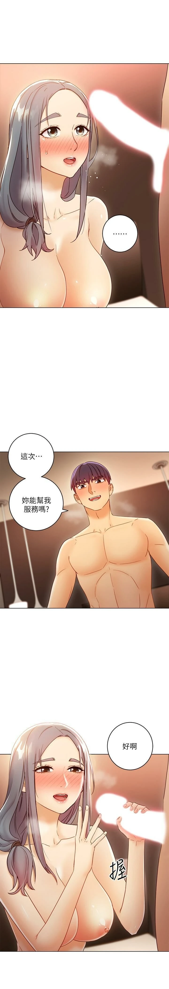 继母的朋友们