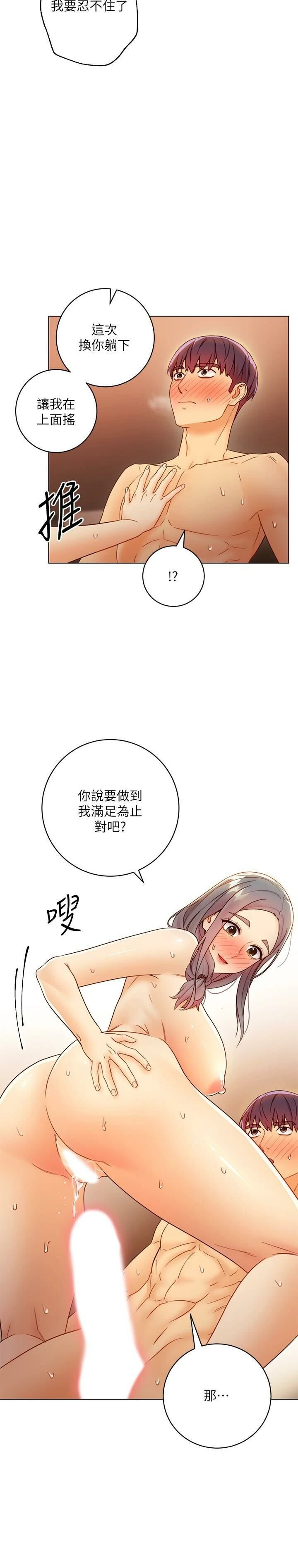 继母的朋友们