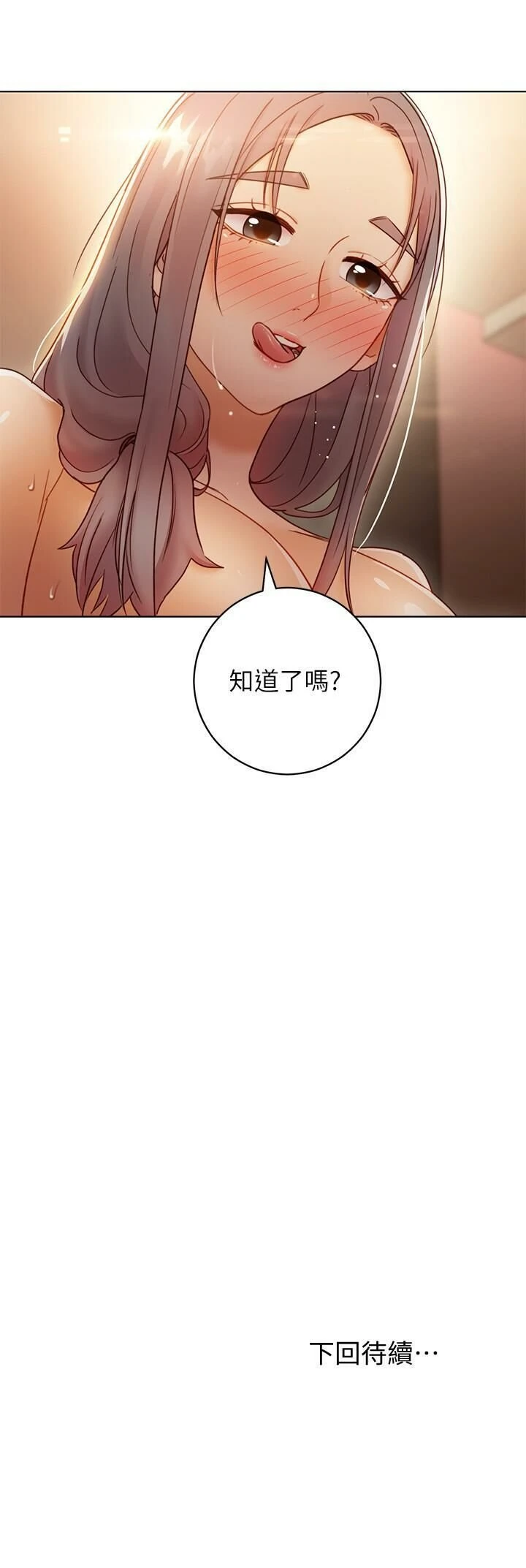 继母的朋友们