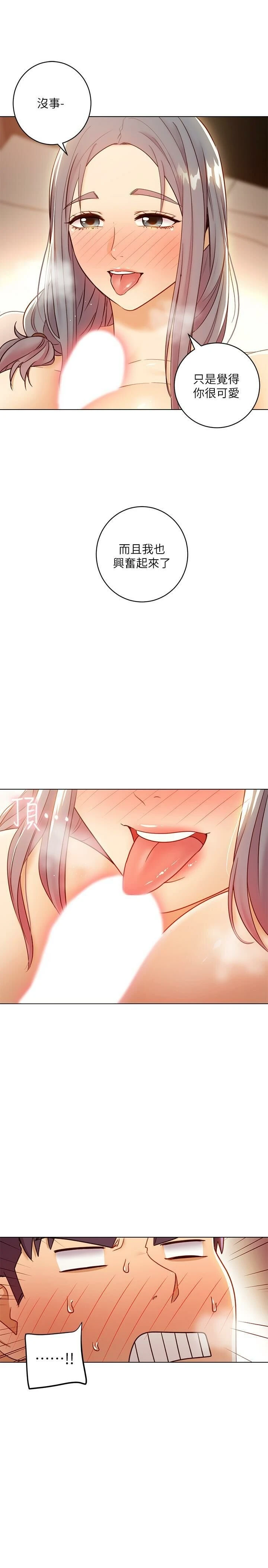 继母的朋友们