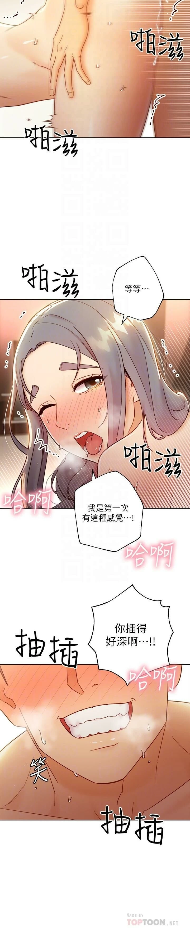 继母的朋友们