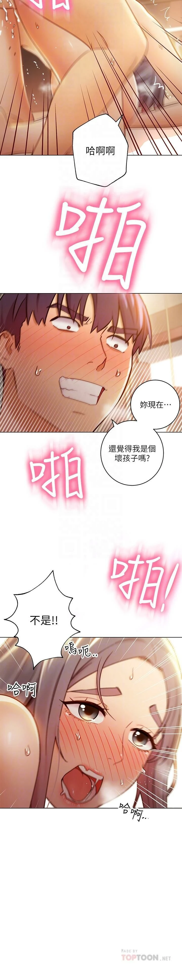 继母的朋友们