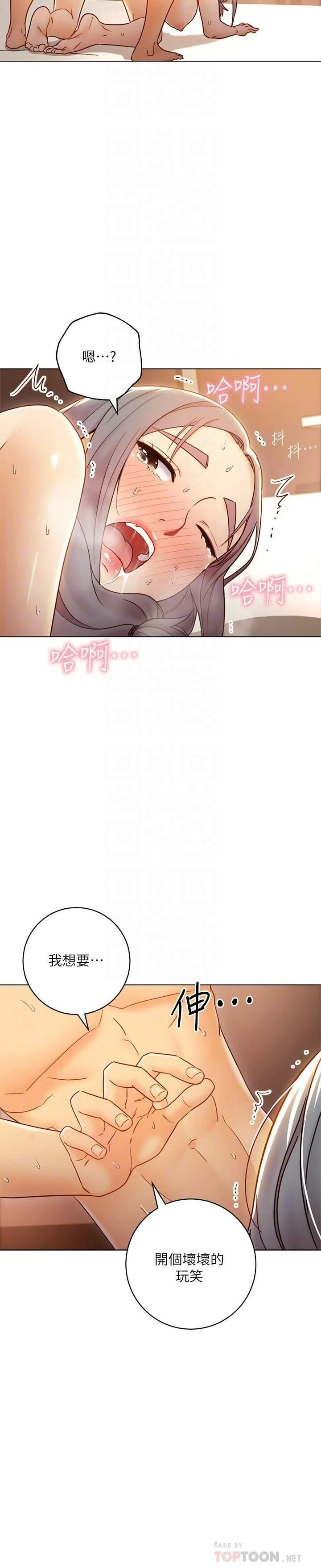 继母的朋友们