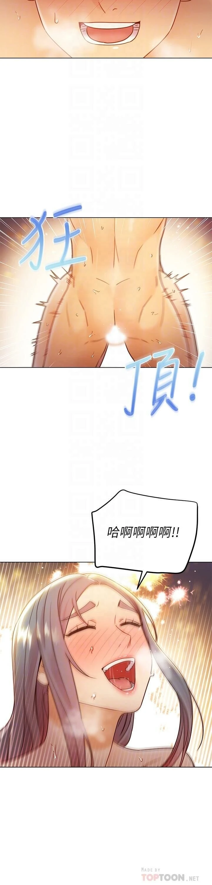 继母的朋友们