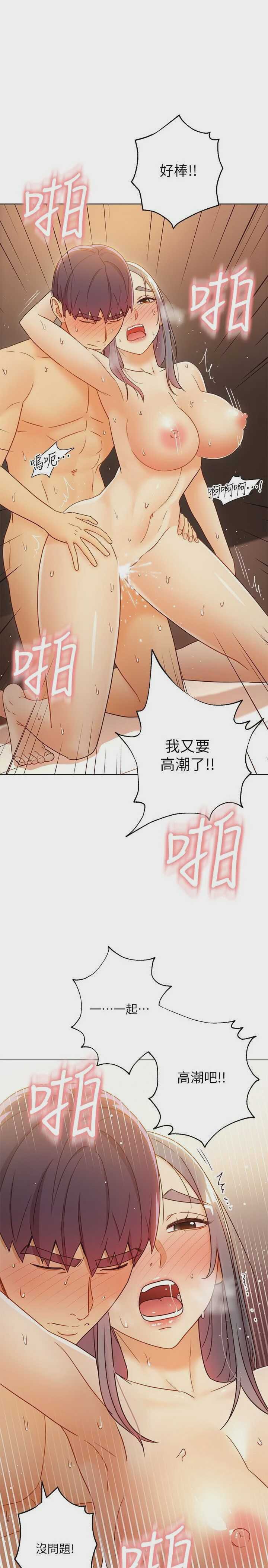 继母的朋友们
