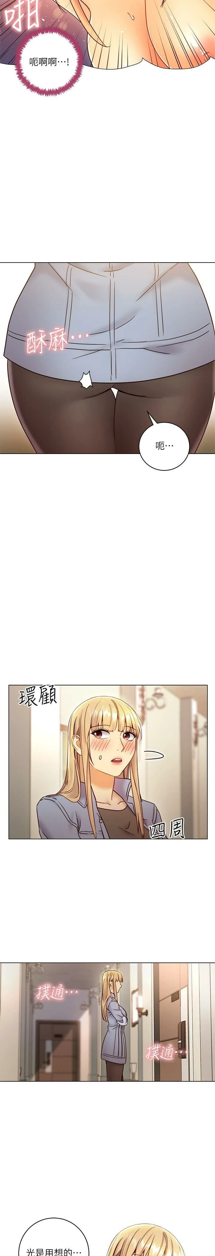 继母的朋友们