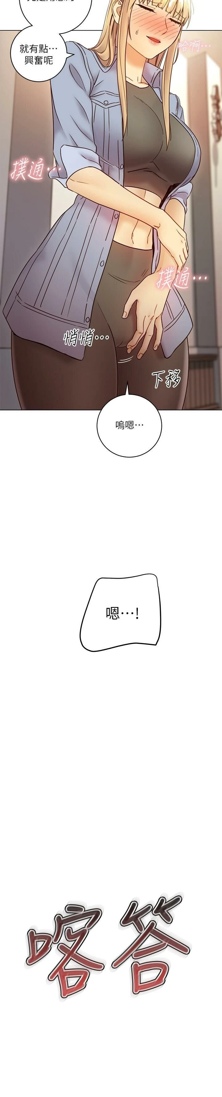 继母的朋友们