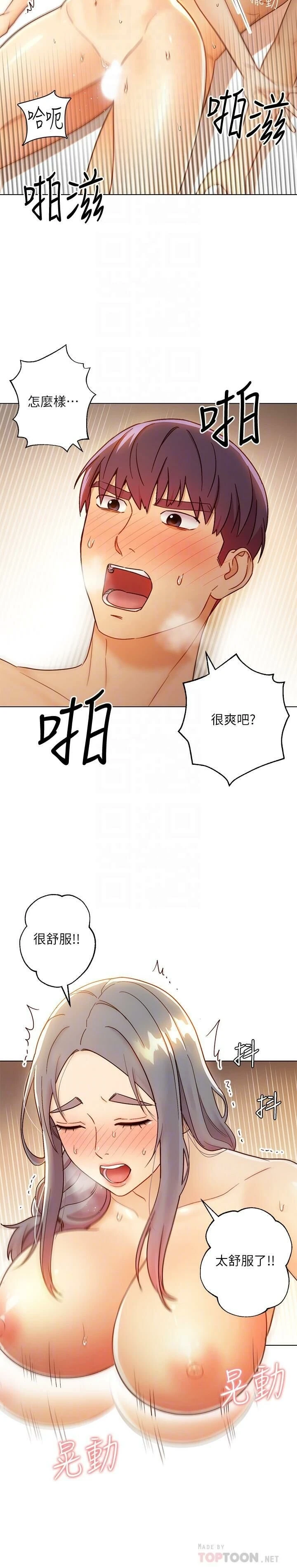 继母的朋友们