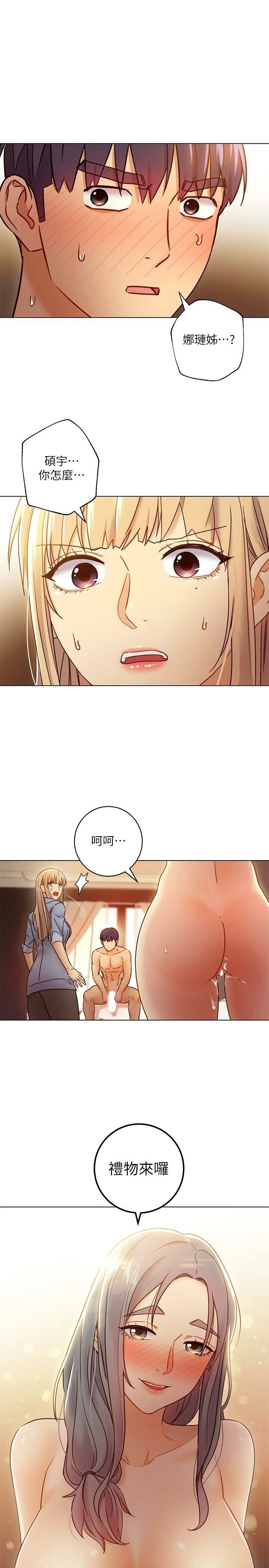 继母的朋友们