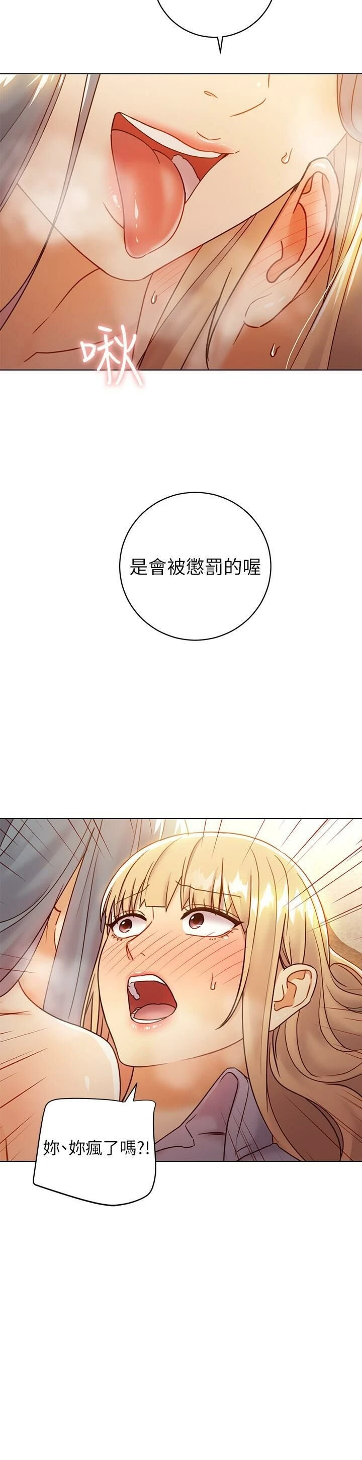 继母的朋友们