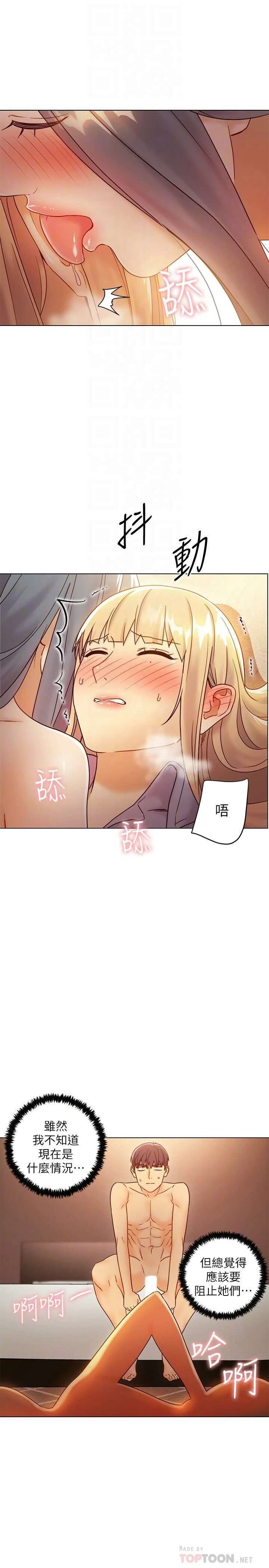 继母的朋友们