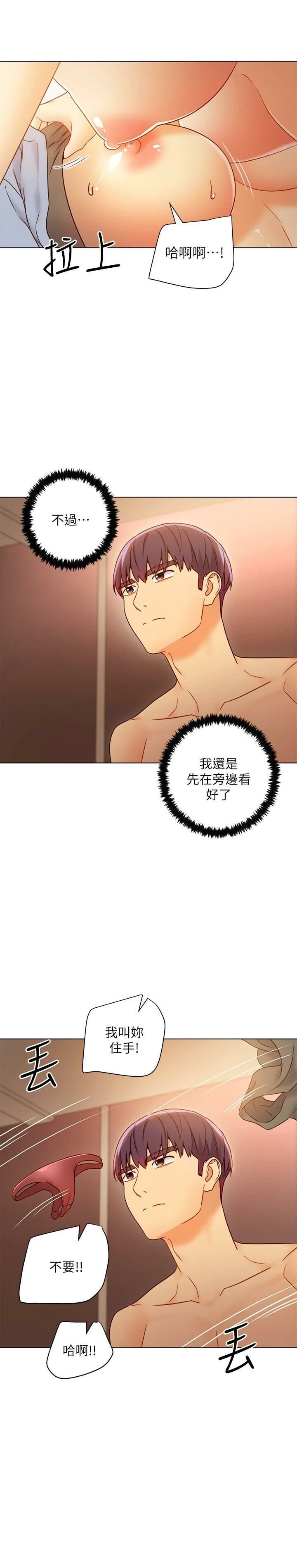 继母的朋友们