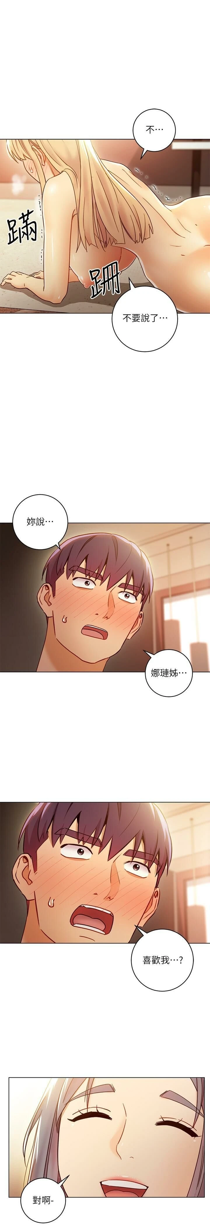 继母的朋友们