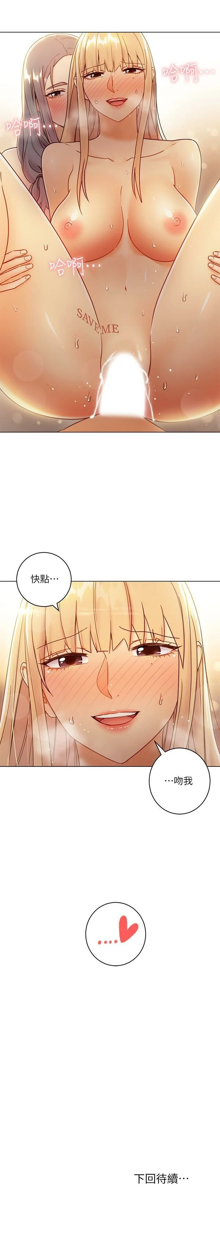 继母的朋友们