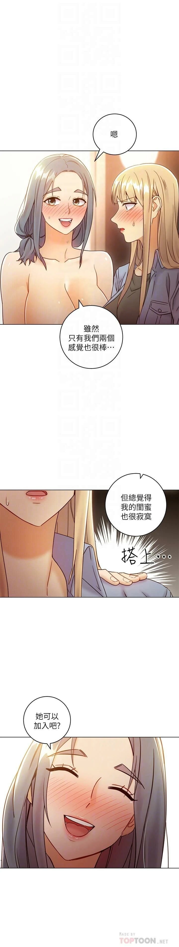 继母的朋友们