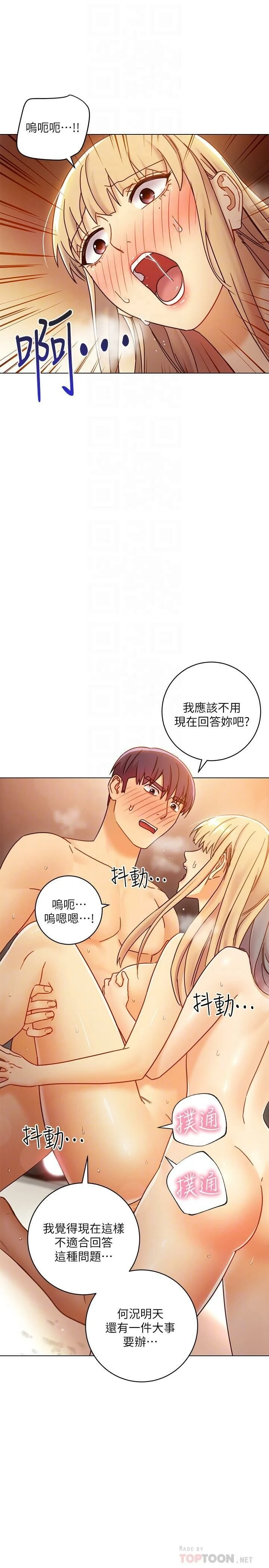 继母的朋友们