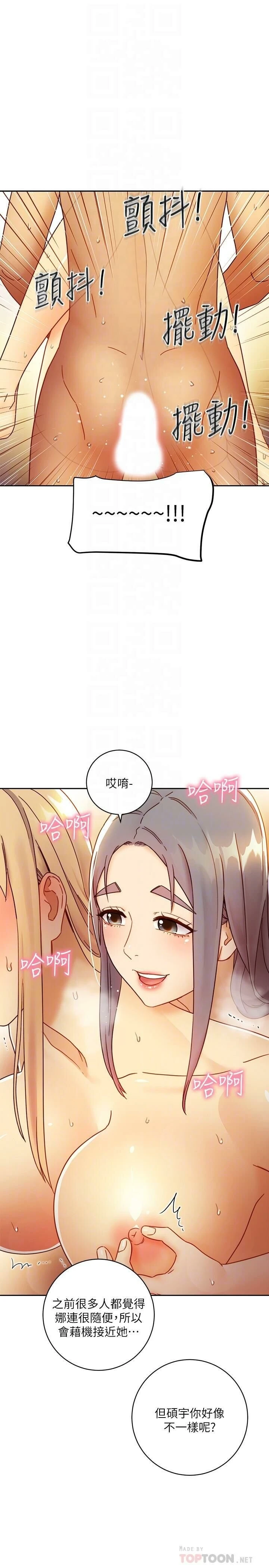 继母的朋友们