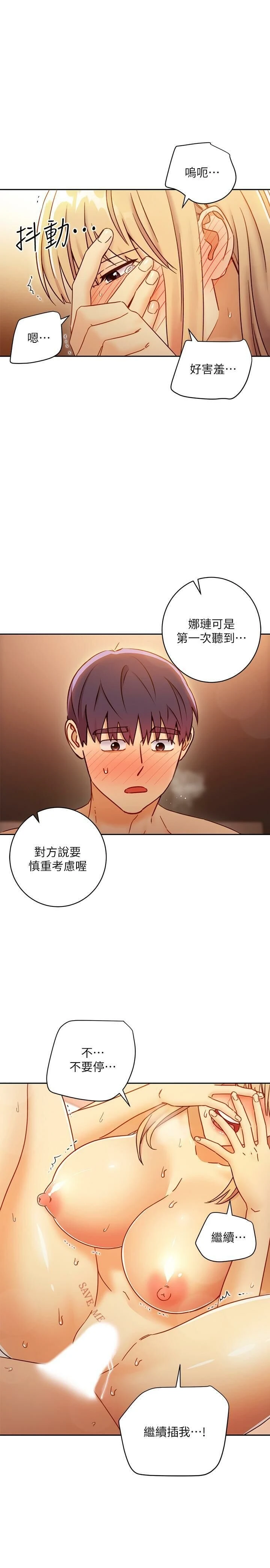 继母的朋友们