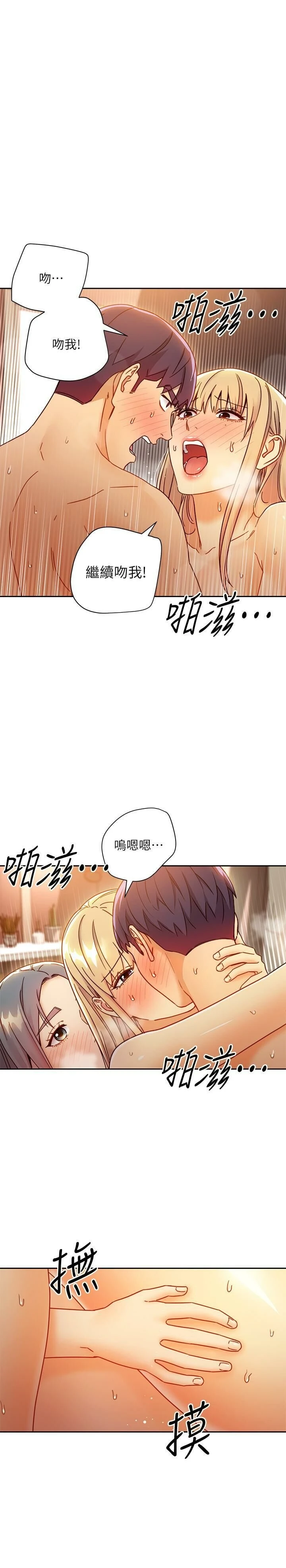 继母的朋友们