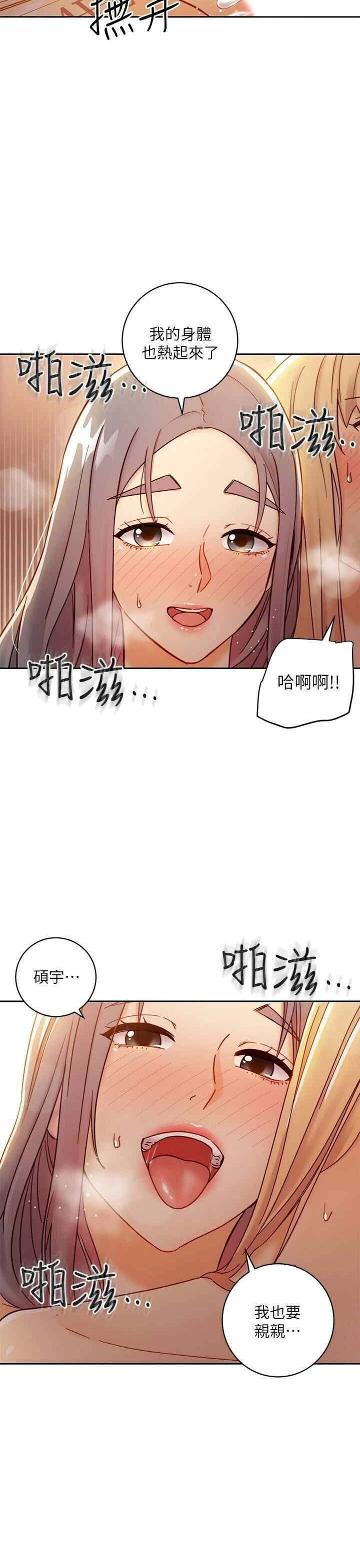 继母的朋友们