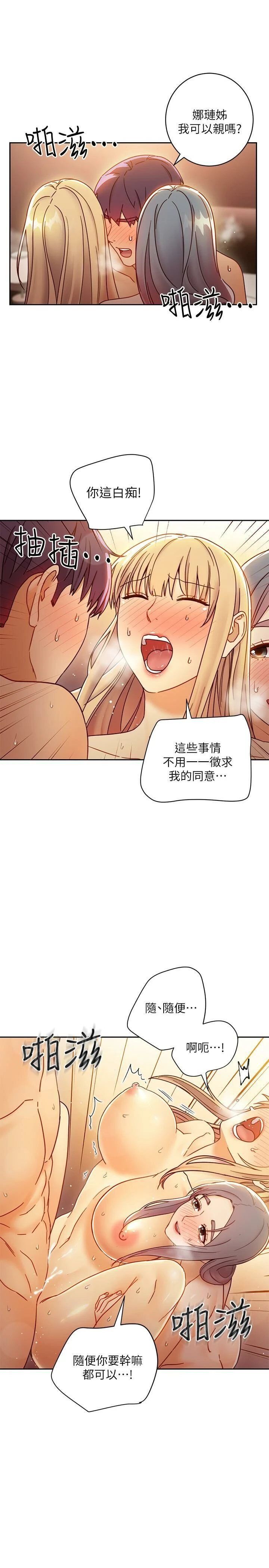 继母的朋友们