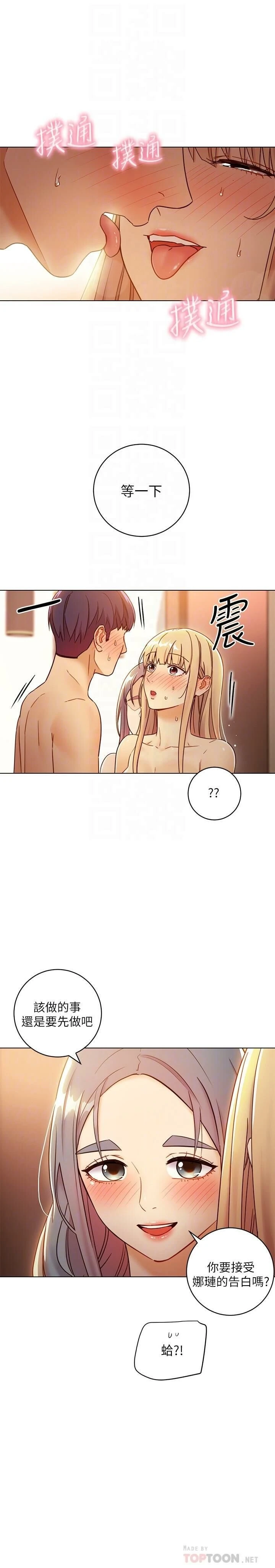 继母的朋友们