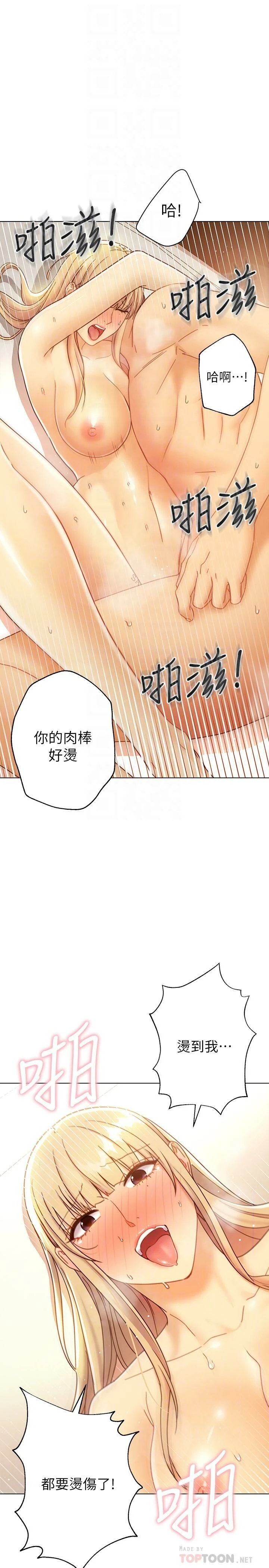 继母的朋友们
