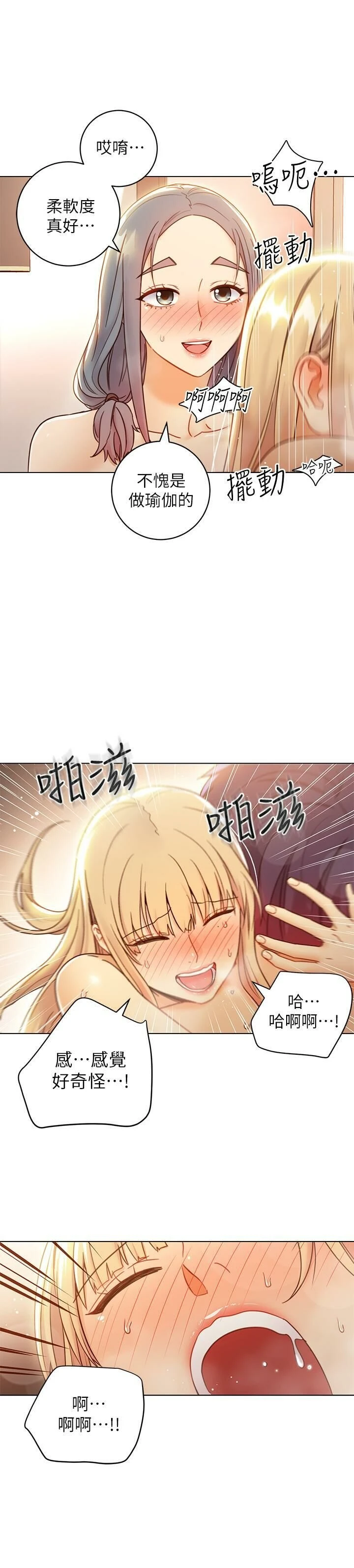 继母的朋友们